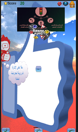 Safe streets Screen 3