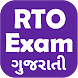 RTO Exam Gujarati- RTO Gujarat - Androidアプリ
