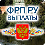 Cover Image of Download ФРП РУ Выплаты  APK