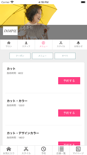 DiMPlE Screen 3