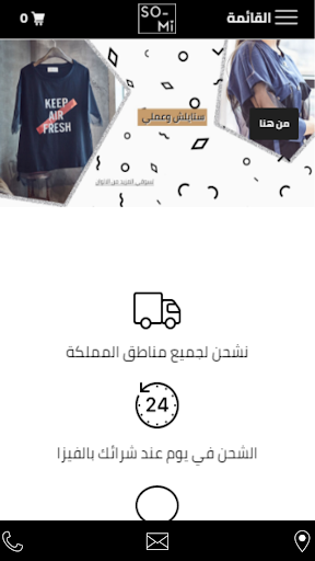 Android application SOMiShop screenshort