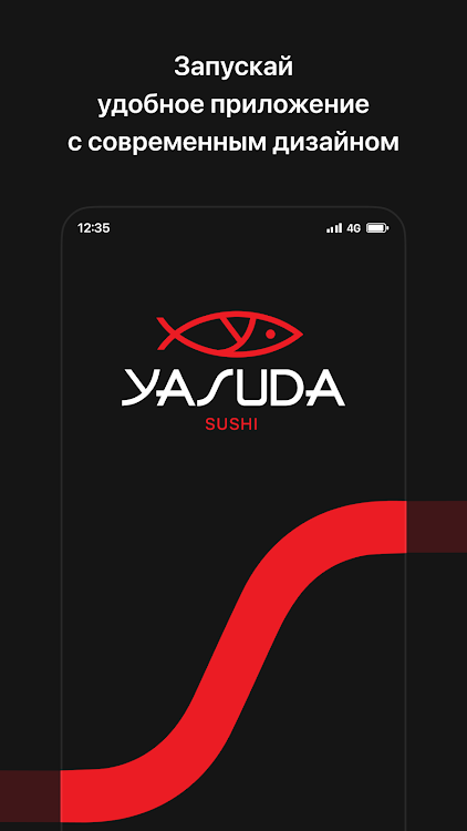 Yasuda | Алматы - 8.8.1 - (Android)