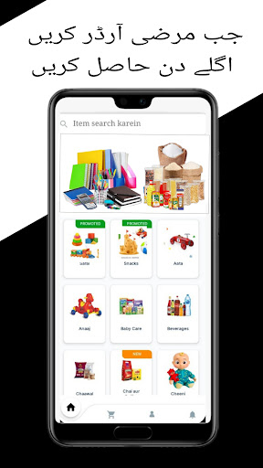 Toys Hub Screen 3