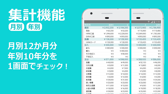 DARUMA家計簿 - 共有できる無料のシンプル家計簿 スクリーンショット