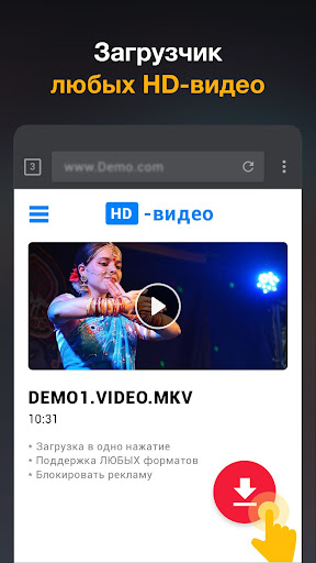Загрузчик видео - HD screenshot 1
