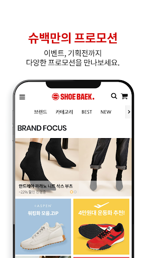 SHOE BAEK Screen 2