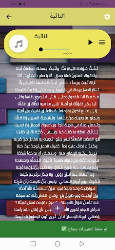 تائية أبي إسحاق الألبيري للنصح على طلب العلم