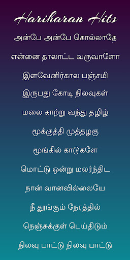Android application Hariharan Hit Songs screenshort