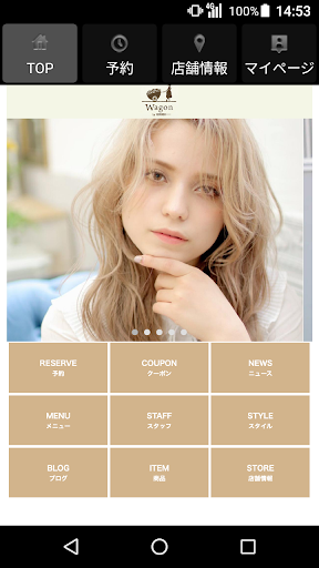 Android application Wagon by afloat 公式アプリ screenshort