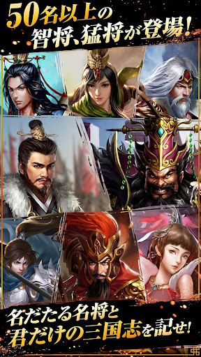 頂上三国 - 本格RPGバトル