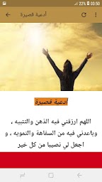 أدعية رمضان