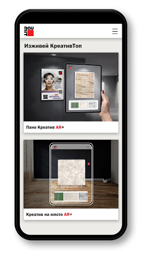 Baumit AR Screen 2