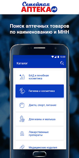 Android application Семейная Аптека.рф screenshort