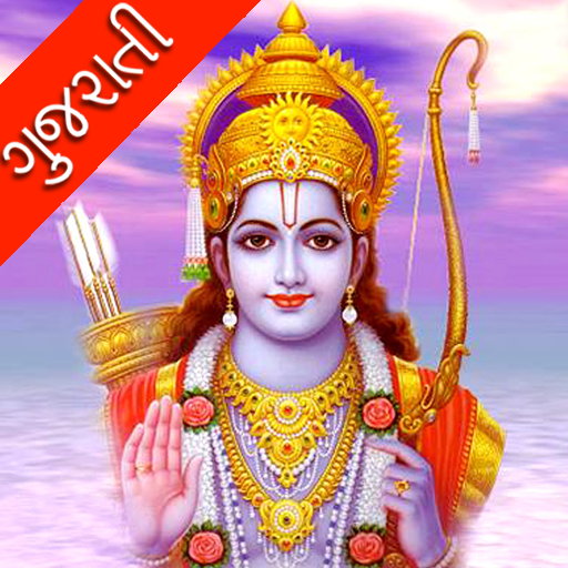 Shri Ram Raksha - Gujarati 1.0 Icon