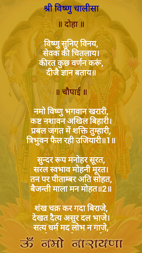 Vishnu Chalisa
