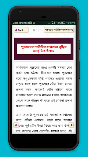 শক্তি বর্ধনের নিয়মাgym workout Screen 2