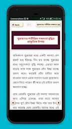 শরীরে শক্তঠ বাড়ানোর উপায়-শক্তঠ বর্ধনের নঠয়মাবলী