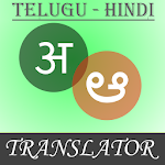 Cover Image of 下载 Telugu-Hindi Translator  APK