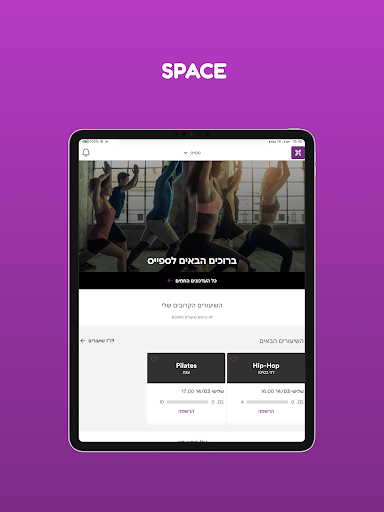Space Club Screenshot 3 - AppWisp.com