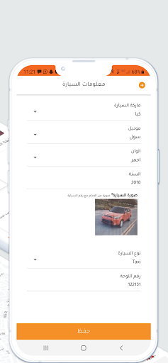 جو ماكس الكابتن - Go max Screen 3