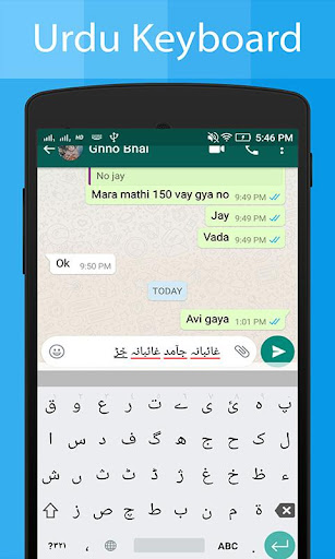 Urdu Keyboard and Translator Screen 2