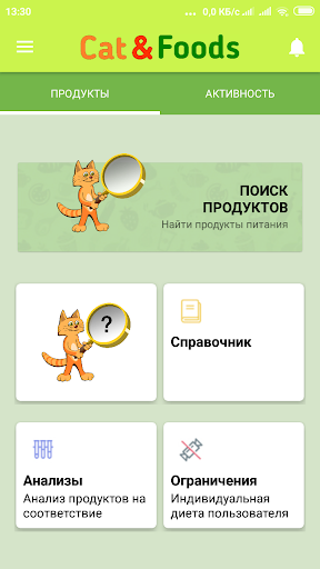 Cat&Foods Screen 3