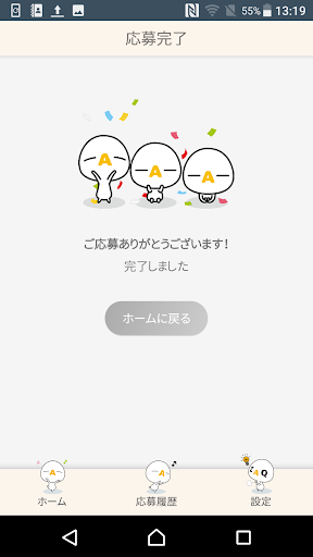 J:COMイベント＆プレゼントアプリ Screen 3