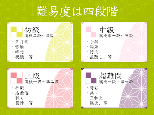 Download 漢字読みクロスワード 無料で漢検クイズ 漢字パズルで脳トレしよう Free For Android 漢字読みクロスワード 無料で漢検クイズ 漢字パズルで脳トレしよう Apk Download Steprimo Com