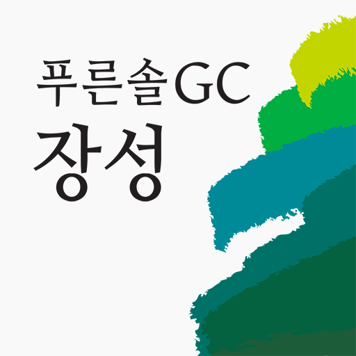 푸른솔GC 장성 - Google Play 앱