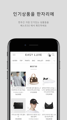Android application EASY LUXE screenshort