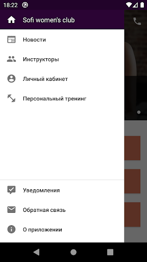 SOFI Screen 3