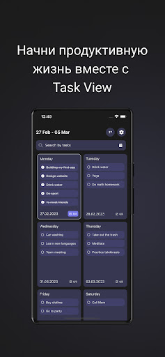 Task View – Простой ежедневник Screen 3