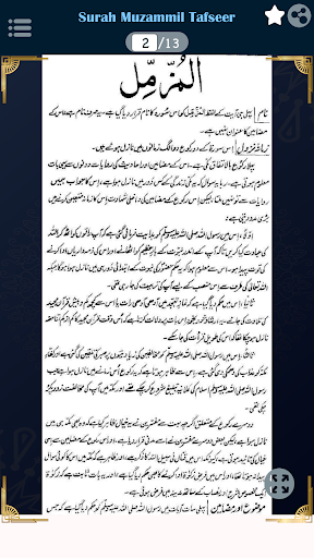 Surah Muzammil Urdu Tafsir Screen 2
