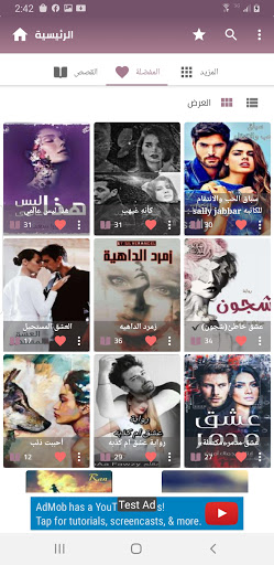 اجمل روايات الغموض والتشويق بد