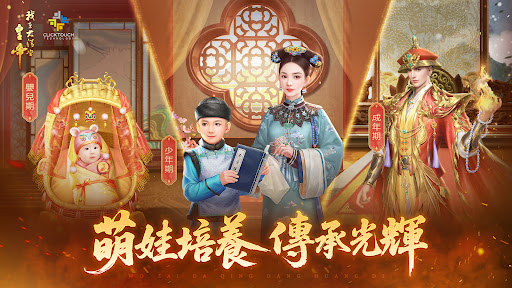 u6211u5728u5927u6e05u7576u7687u5e1d 4