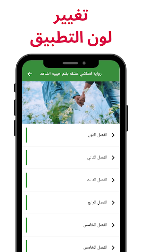 رواية امتلكني عشقه كاملة screenshot 7