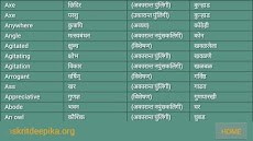 Sanskrit Dictionary (Shabd kosのおすすめ画像5