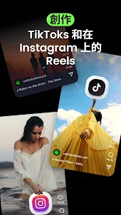 Instagram Reels 製作器 - BEAT