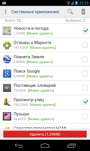 Предварительный просмотр приложения
