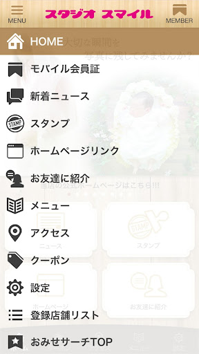 写真を撮るなら大崎市の写真館｢スタジオスマイル｣へ！ Screen 3