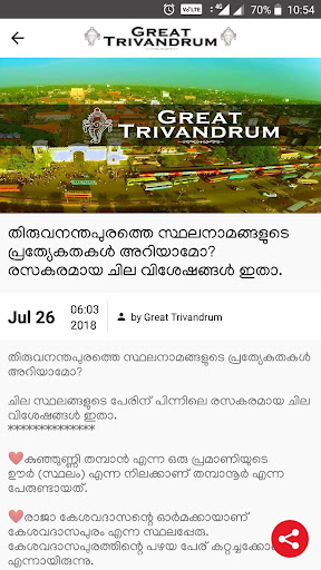 Great Trivandrum