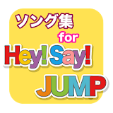 ソング集forHey!Say!JUMP icon