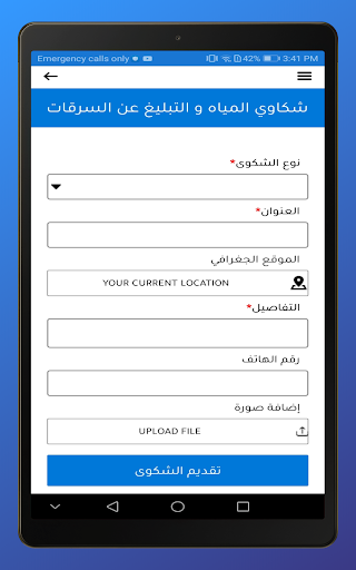 Screenshot of MWI - وزارة المياه والري