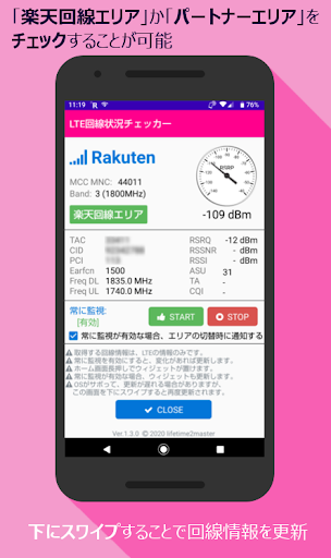 Lte回線状況チェッカー 楽天モバイルの回線エリアのチェックに便利 By Lifetime2master Google Play Japan Searchman App Data Information
