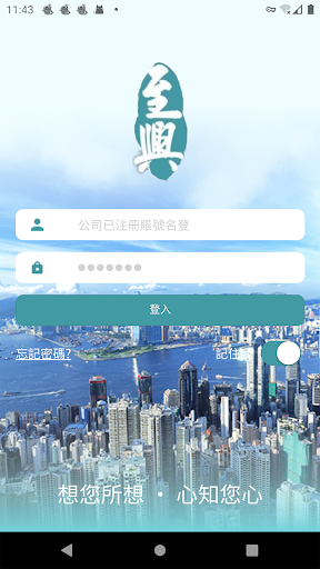 至興物業 Screen 3