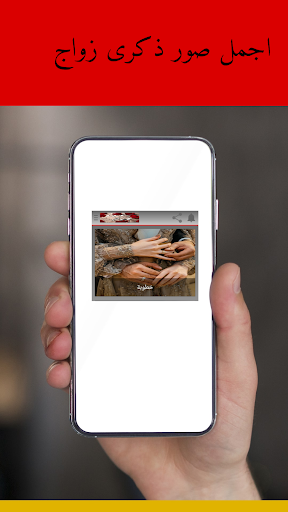 wedding images Screen 2