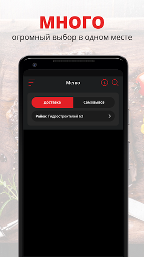 Android application Крошка Япошка | Краснодар screenshort