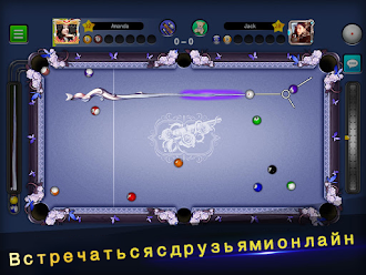 Game screenshot Империя Бильярда apk download