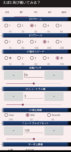 "EVO2" ICS reader Screen 2