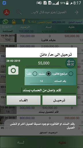 المحاسب المحترف - عملات